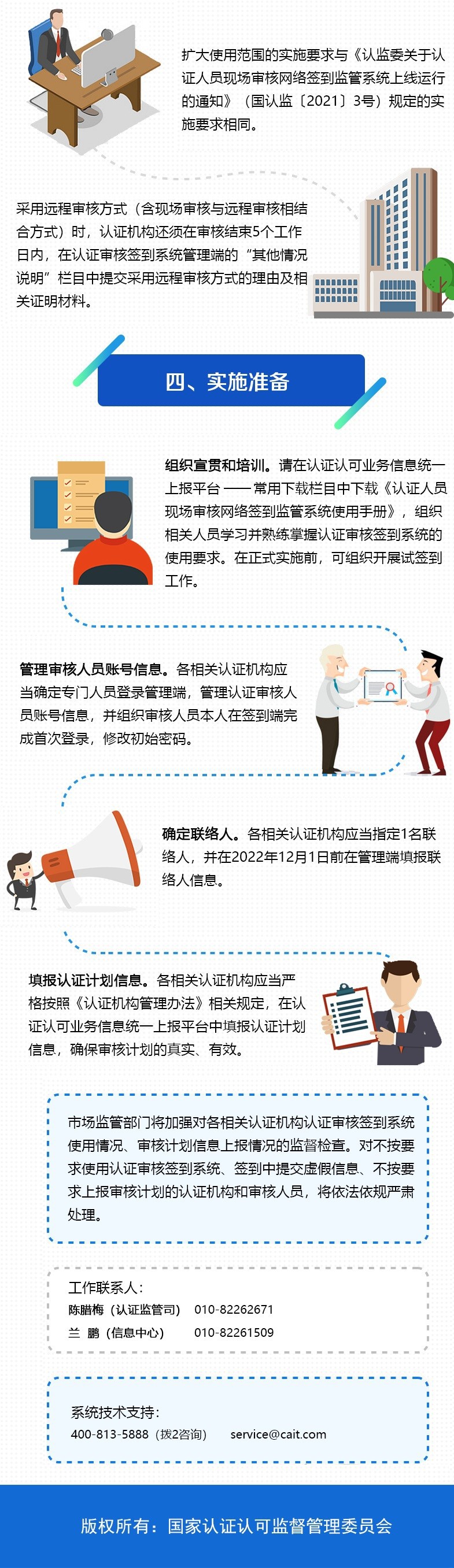 南宫电子游戏结合检验认证，粤港澳大湾区的第三方认证机构
