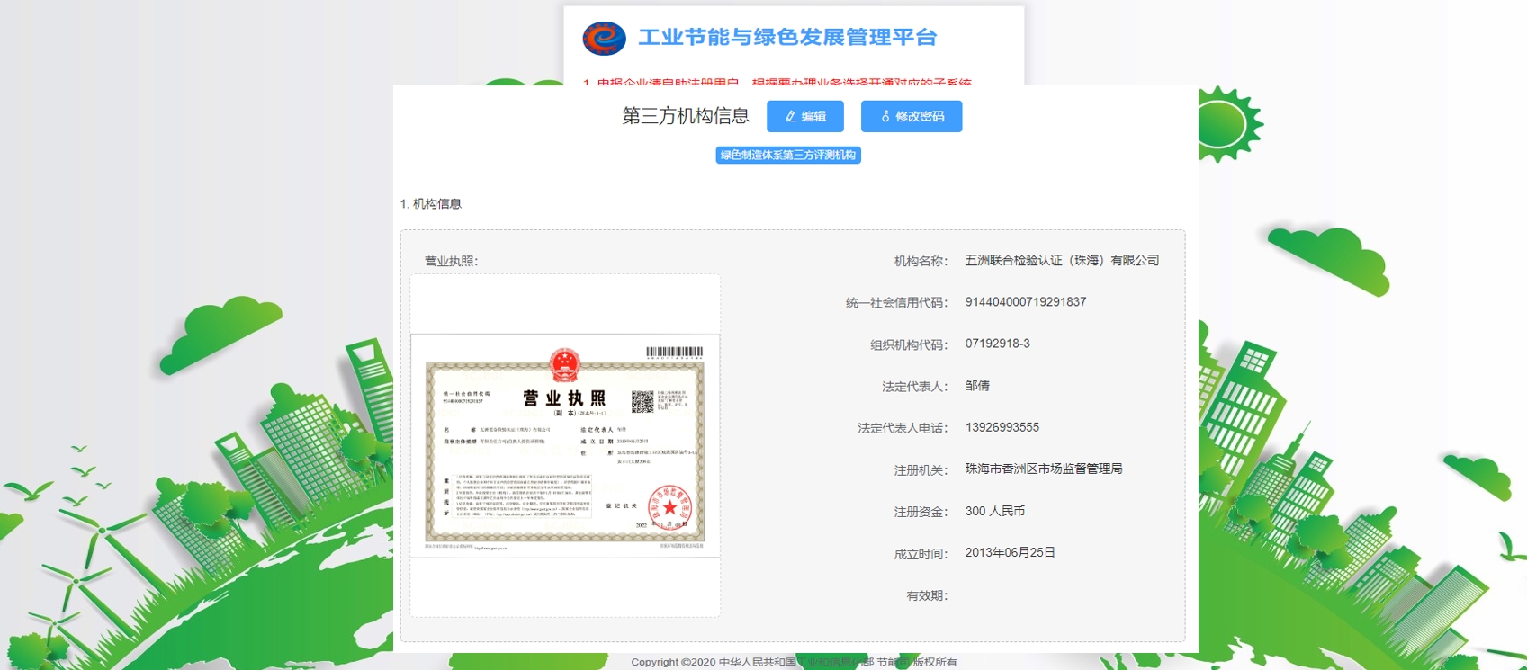 南宫电子游戏结合检验认证，粤港澳大湾区的第三方认证机构