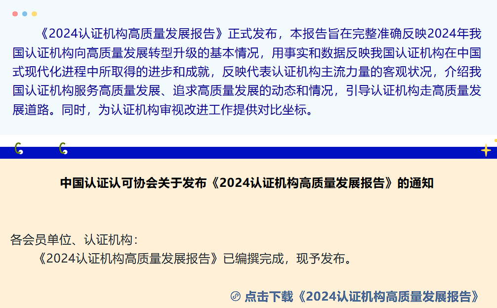 南宫电子游戏结合检验认证，粤港澳大湾区的第三方认证机构
