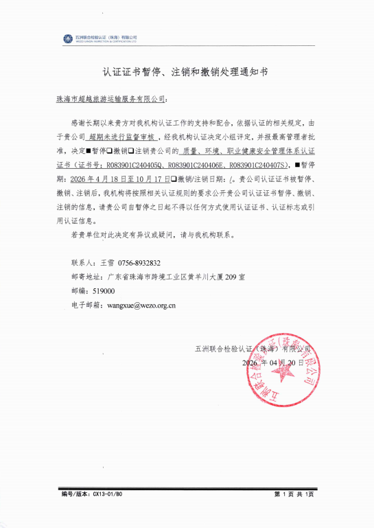 南宫电子游戏结合检验认证，粤港澳大湾区的第三方认证机构