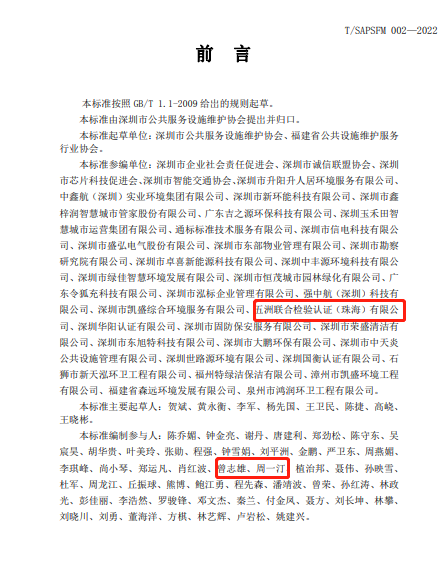 南宫电子游戏结合检验认证，粤港澳大湾区的第三方认证机构